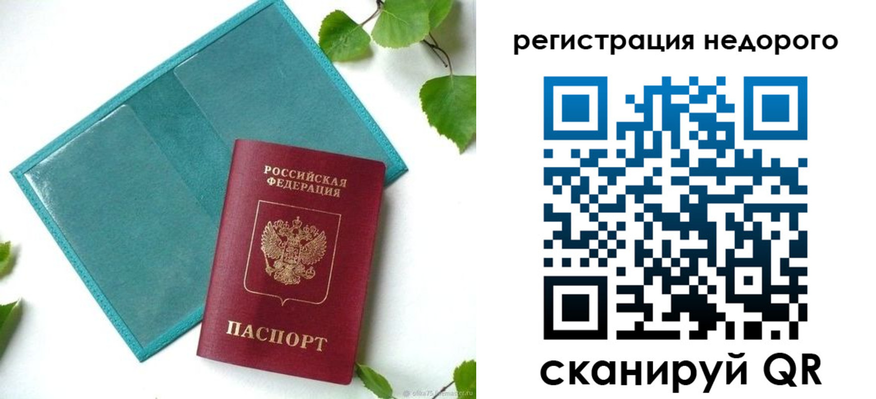 временная регистрация в Углегорске
