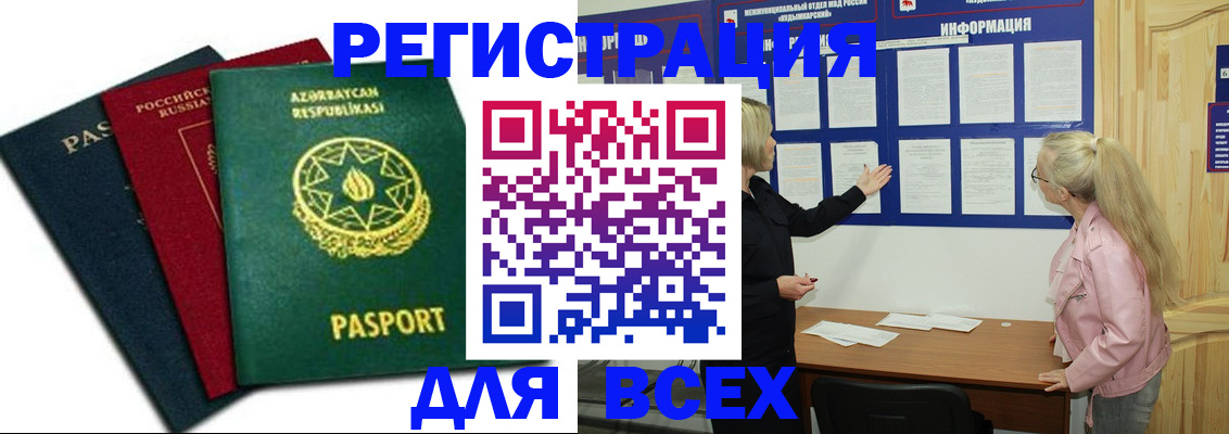 регистрация для дет. сада в Углегорске