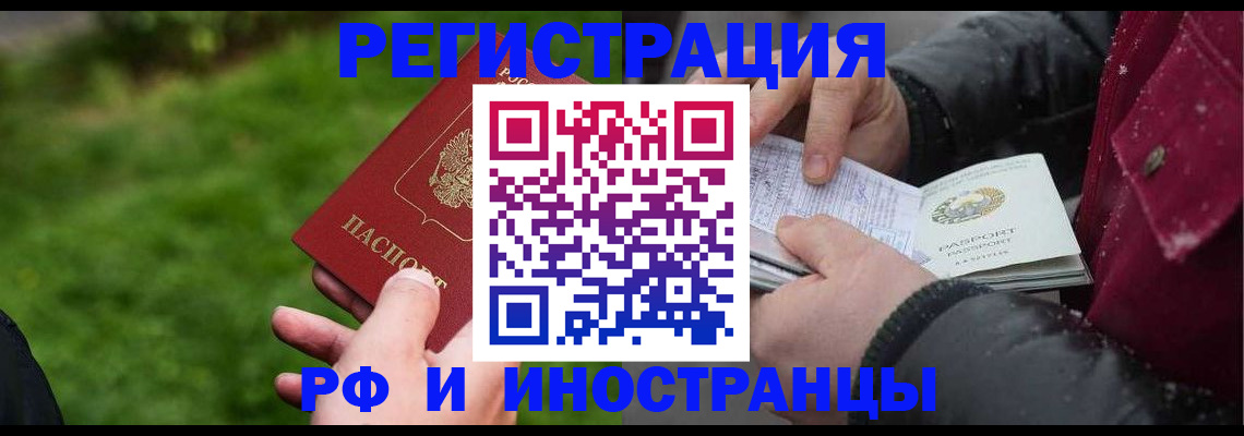 купить прописку в Углегорске