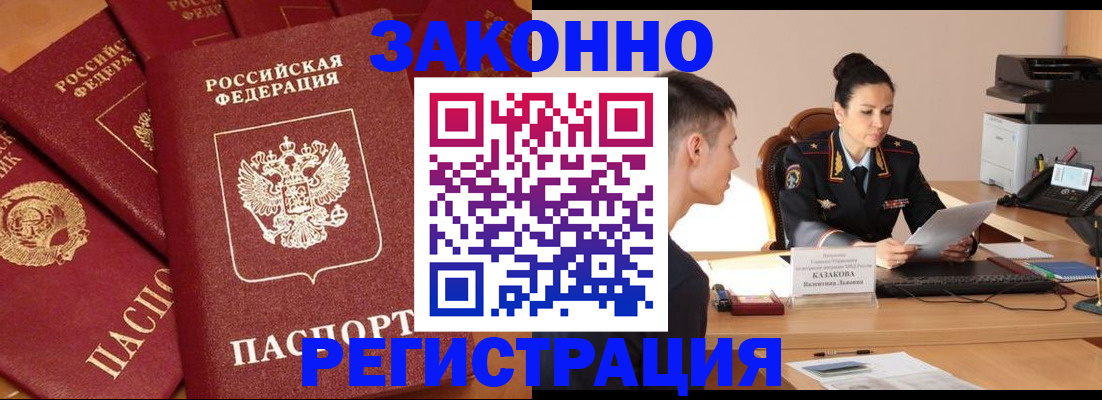 регистрация для школы в Углегорске